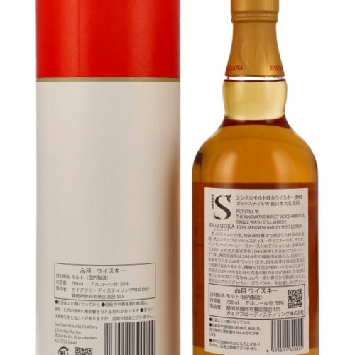 Shizuoka - Pot Still W - 100% Imported Barley - First Edition - Single Malt Japanese Whisky R Shizuoka - Pot Still W - 100% Imported Barley - First Edition - Single Malt Japanese Whisky