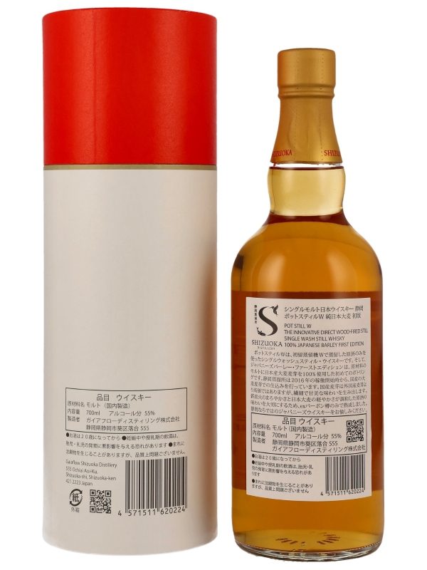 Shizuoka - Pot Still W - 100% Imported Barley - First Edition - Single Malt Japanese Whisky R Shizuoka - Pot Still W - 100% Imported Barley - First Edition - Single Malt Japanese Whisky